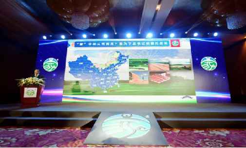 本次發(fā)布會(huì)由內(nèi)蒙古自治區(qū)市場(chǎng)監(jiān)督管理局主辦，國(guó)家市場(chǎng)監(jiān)管總局相關(guān)司局負(fù)責(zé)人、自治區(qū)有關(guān)廳局及部分盟市行署(政府)、相關(guān)企業(yè)負(fù)責(zé)人、新聞媒體等參加了會(huì)議。